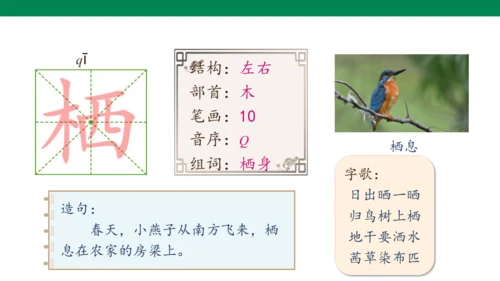 【核心素养】3. 古诗三首 第3课时（课件）