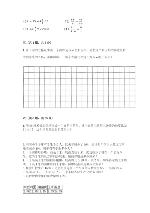 北京海淀区小升初数学试卷附答案【名师推荐】.docx