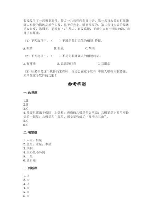 教科版六年级下册科学期末测试卷【达标题】.docx