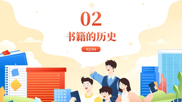 《世界读书日》全民阅读通用PPT模板