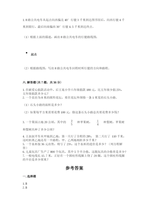 小学六年级上册数学期末测试卷附参考答案ab卷.docx