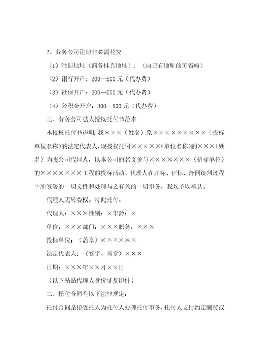 单位对个人委托书