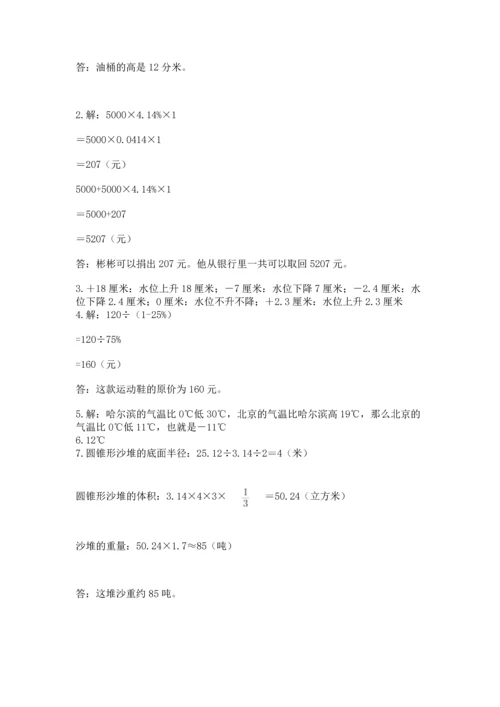 小升初数学应用题50道精品【夺冠】.docx