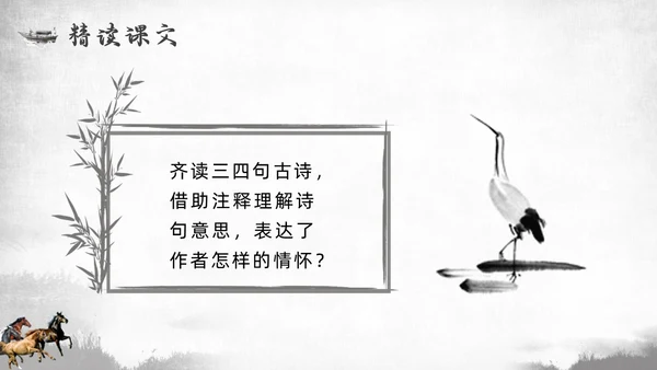 简约中国风部编版六年级语文下册课件马诗PPT模板宣传PPT动