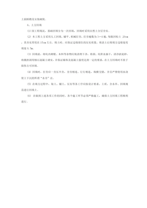 独立柱基础施工方案及工艺方法.docx