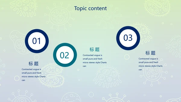 蓝色病毒细菌医疗医学动态PPT模板