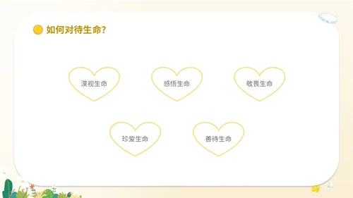 卡通插画学生人物学校教师教学生命教育主题班会课件模板