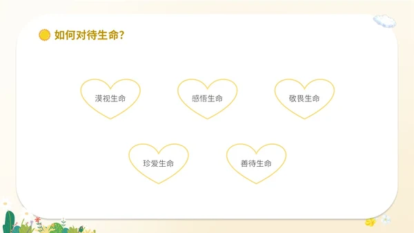 卡通插画学生人物学校教师教学生命教育主题班会课件模板