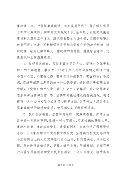 人防办党风廉政建设和反腐败工作计划.docx