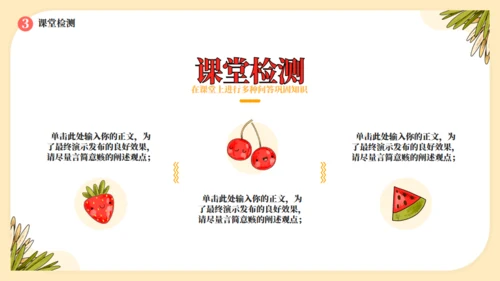 夏天的故事夏日炎炎教学通用PPT模板
