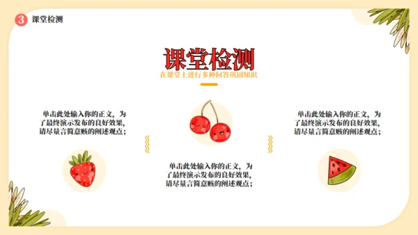夏天的故事夏日炎炎教学通用PPT模板