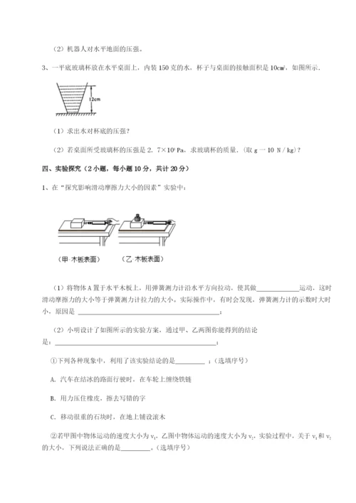 基础强化河南淮阳县物理八年级下册期末考试综合测评练习题（含答案详解）.docx