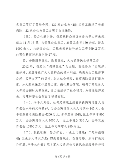 人保机关发展提升总结.docx