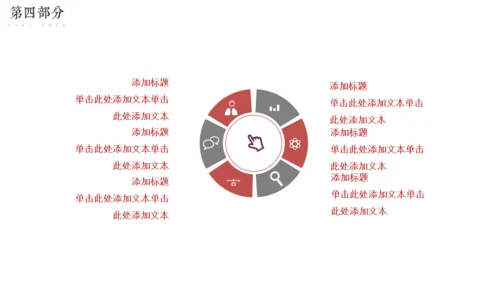 中国风云纹商务工作汇报通用PPT模板