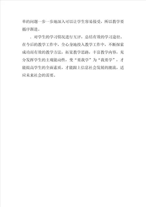 引导层的使用教学设计