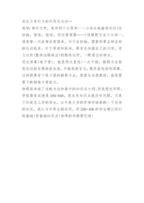 2023高考全国甲卷理综真题.docx