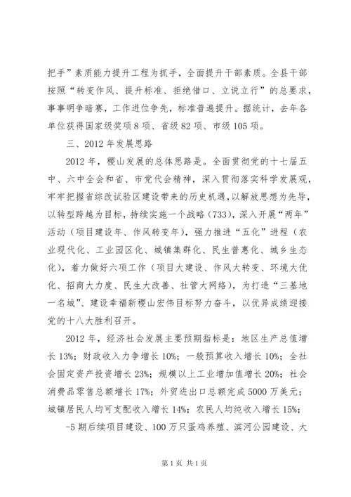 向市委书记一行的工作汇报 (4).docx