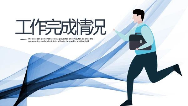 蓝色企业年终商务风格年终工作总结汇报PPT