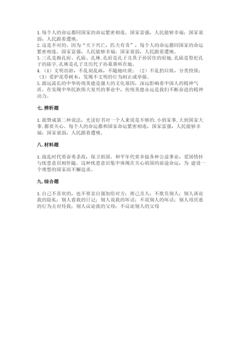 五年级上册道德与法治第四单元骄人祖先 灿烂文化测试卷含完整答案【夺冠】.docx