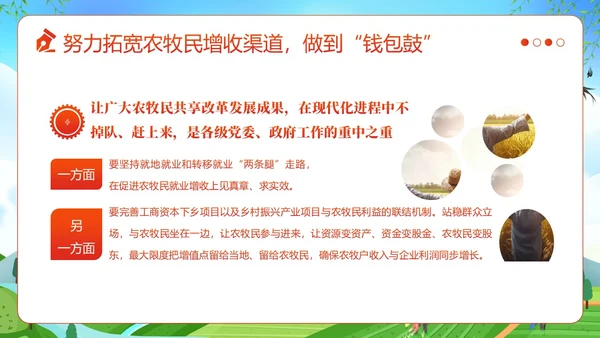 国家扶贫日活动学习扶贫知识PPT课件
