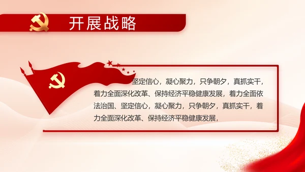 党建党支部年终工作总结汇报PPT党课