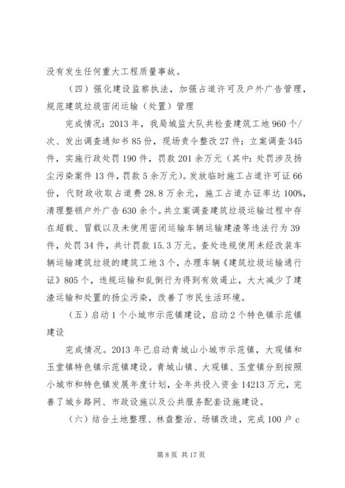 市发展和改革委员会政府信息公开情况自查报告.docx