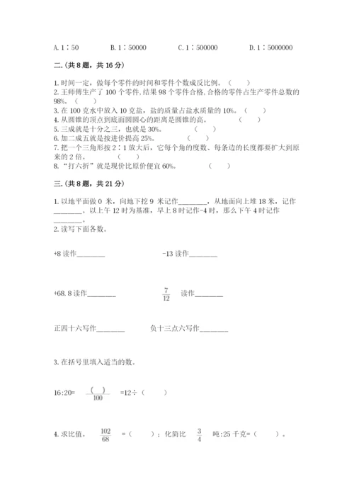 济南市外国语学校小升初数学试卷附答案（轻巧夺冠）.docx