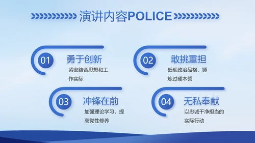 蓝色大气警察公安案件汇报PPT