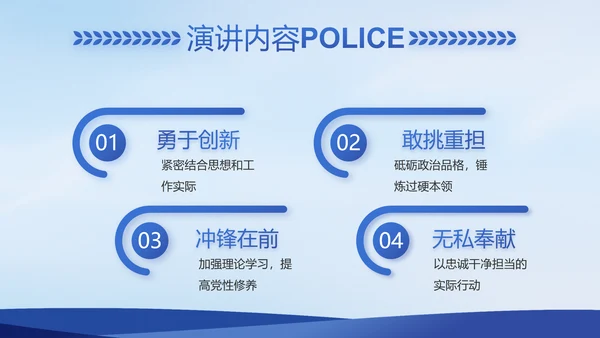 蓝色大气警察公安案件汇报PPT