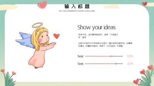 卡通中国儿童慈善活动公益宣传通用PPT模板