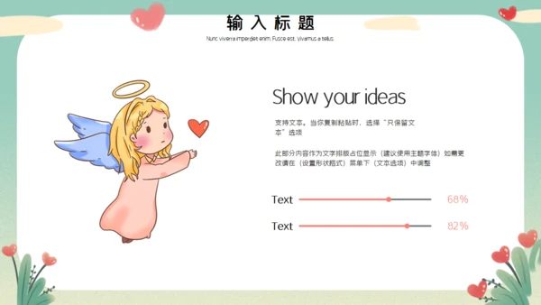 卡通中国儿童慈善活动公益宣传通用PPT模板