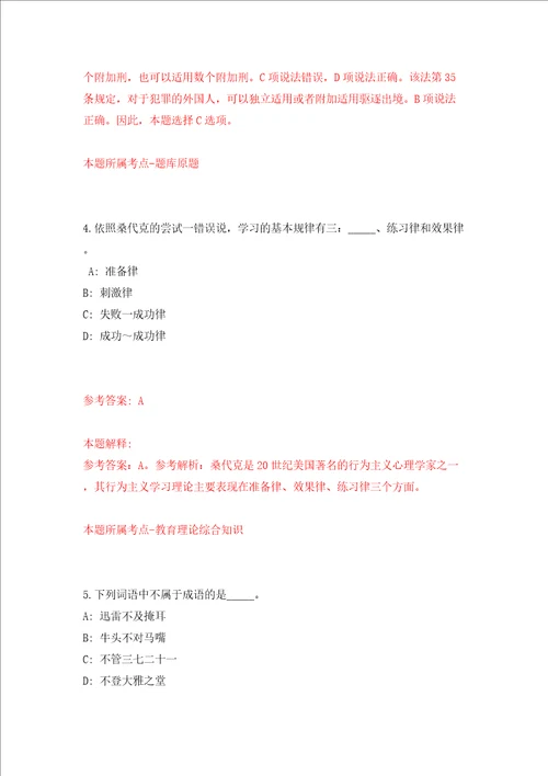 广西玉林市福绵区大数据发展和政务服务局公开招聘就业见习基地见习生2人同步测试模拟卷含答案第7套