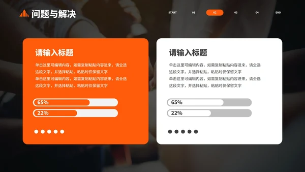 实景高级现代团队建设培训PPT模板