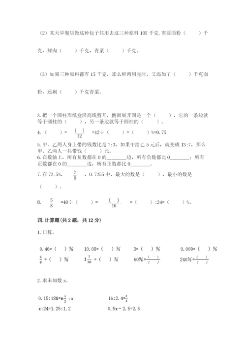 小升初数学期末测试卷（历年真题）word版.docx