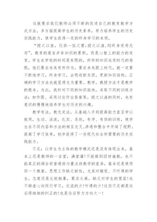 初二历史备课组工作总结.docx