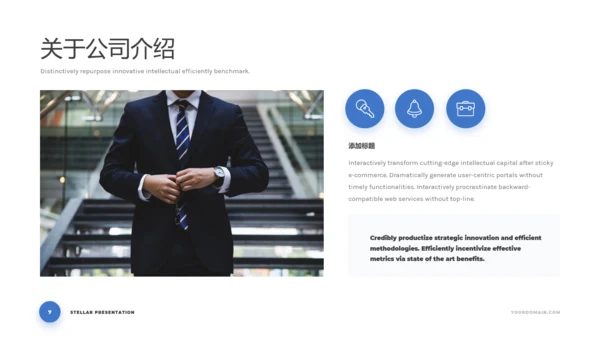 简洁蓝色商业计划书公司简介动态PPT模板
