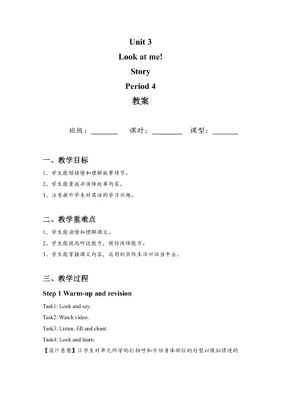 Unit 3 Look at me! Period 4教案