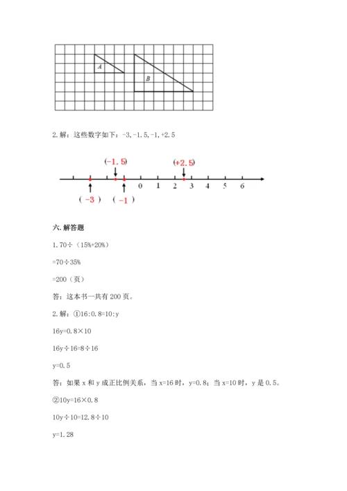 人教版六年级下册数学期末测试卷含答案【预热题】.docx