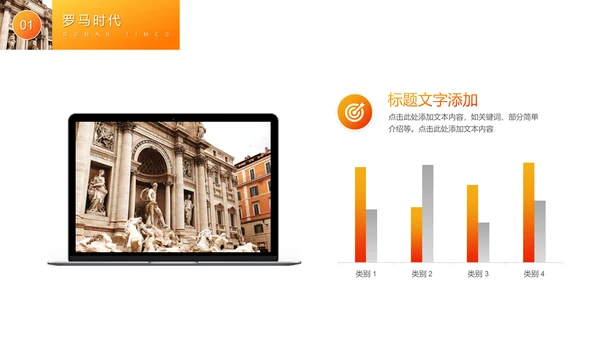 文艺复兴古罗马艺术美学通用PPT