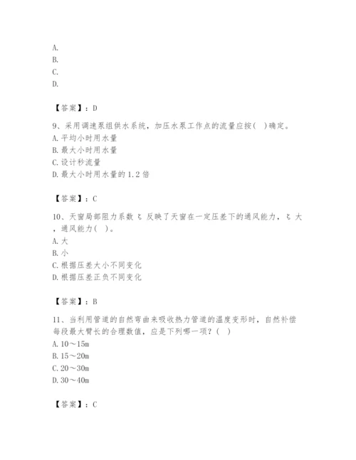 公用设备工程师之专业知识（暖通空调专业）题库精品【基础题】.docx