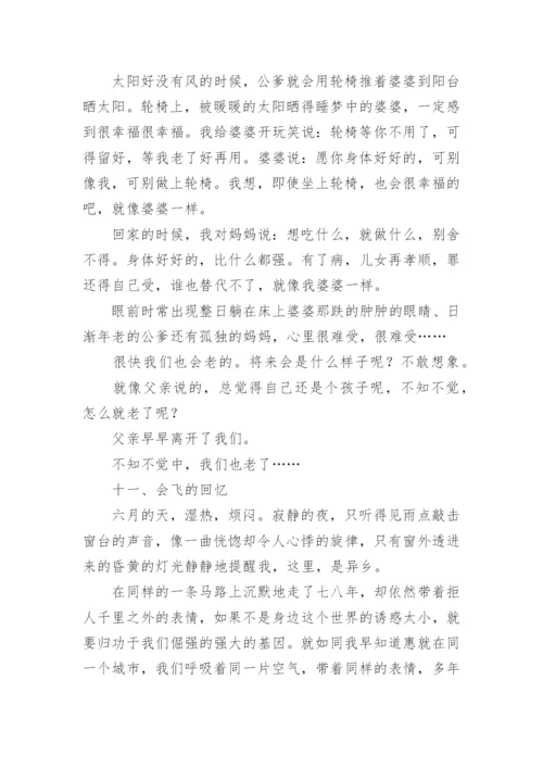 适合小学生的经典散文有哪些.docx
