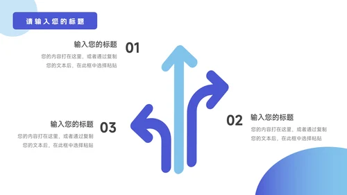 蓝色图文商务管理制度培训PPT模板