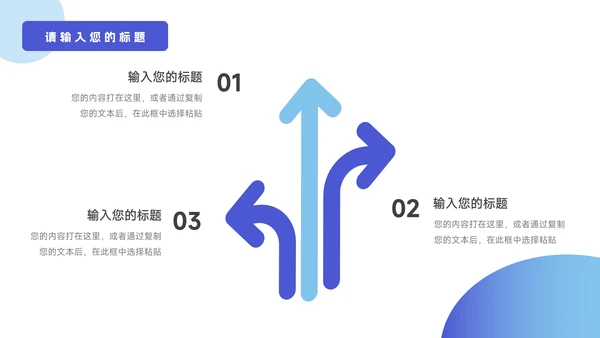 蓝色图文商务管理制度培训PPT模板