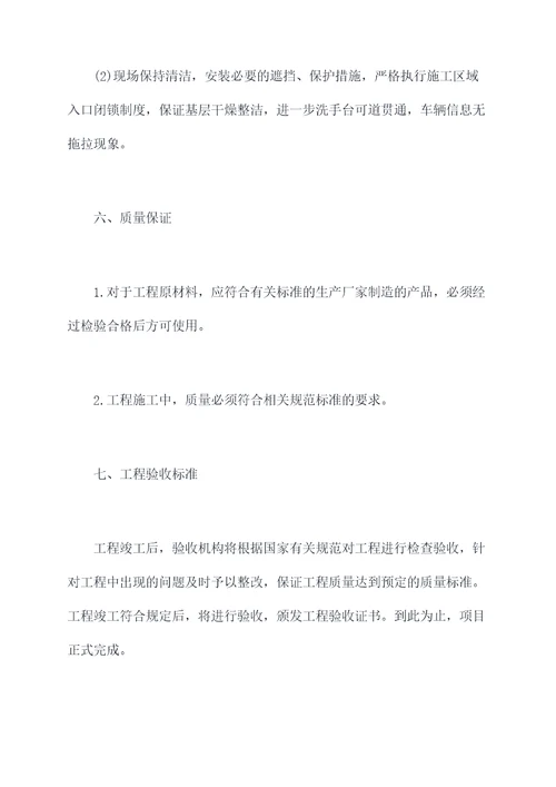 河道绿化景观施工方案