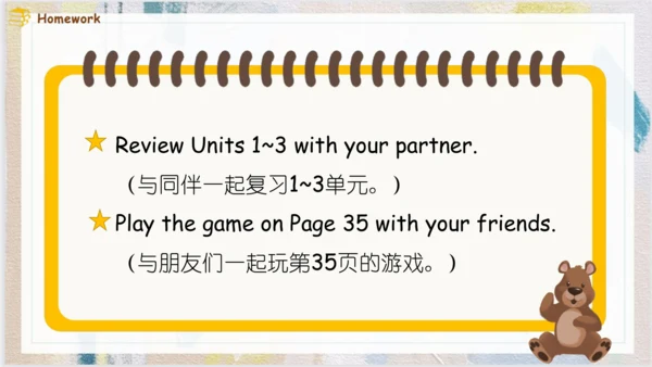 人教PEP版英语四年级上册Recycle 1 Lesson 2 课件(共15张PPT)