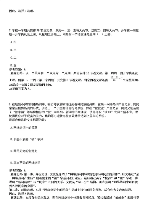 2022年03月2022年江苏苏州昆山市锦溪农村电力网格员招考聘用24人强化练习卷3套答案详解版