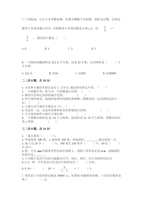 苏教版小升初数学模拟试卷及答案（基础+提升）.docx