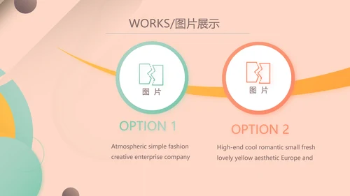 粉色时尚公司产品介绍宣传通用PPT动态模板