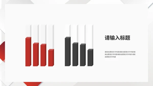 简约风几何拼图年度总结汇报PPT模板