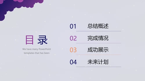 中国航天科技太空宇航员动态PPT